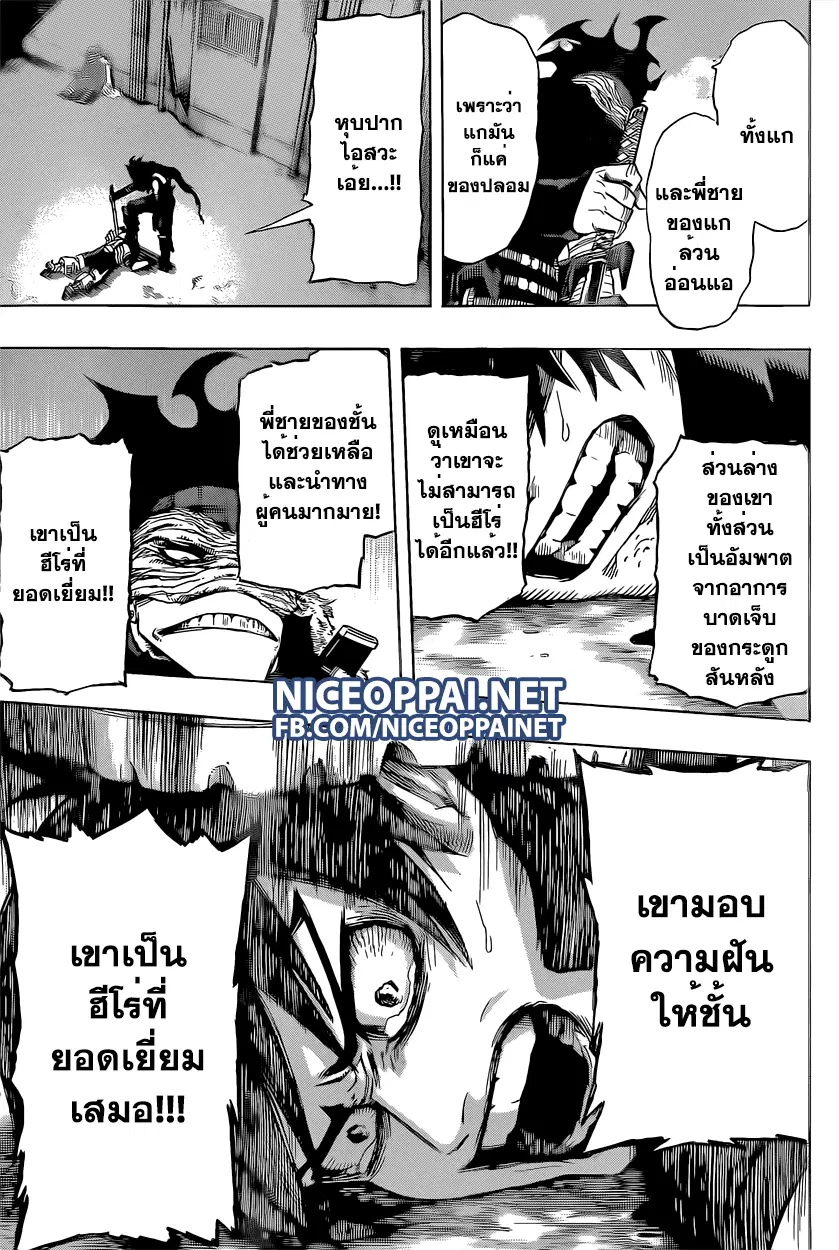 My Hero Academia ตอนที่ 51 หน้า 12