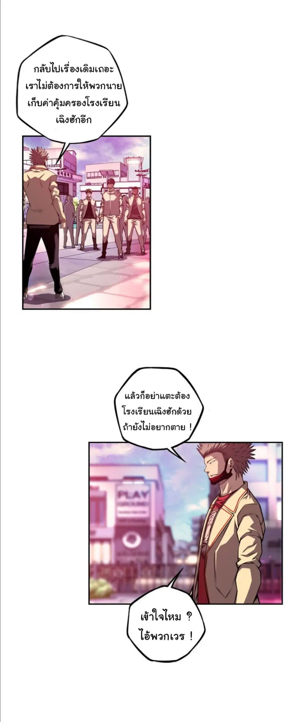 SuperNova ตอนที่ 162 หน้า 5