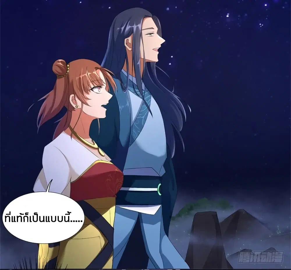 Zhi Zun Chong Sheng ตอนที่ 9 หน้า 15