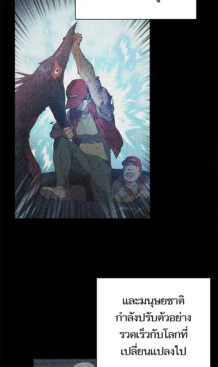 The S-Classes That I Raised (My S-Class Hunters) ตอนที่ 21 หน้า 8