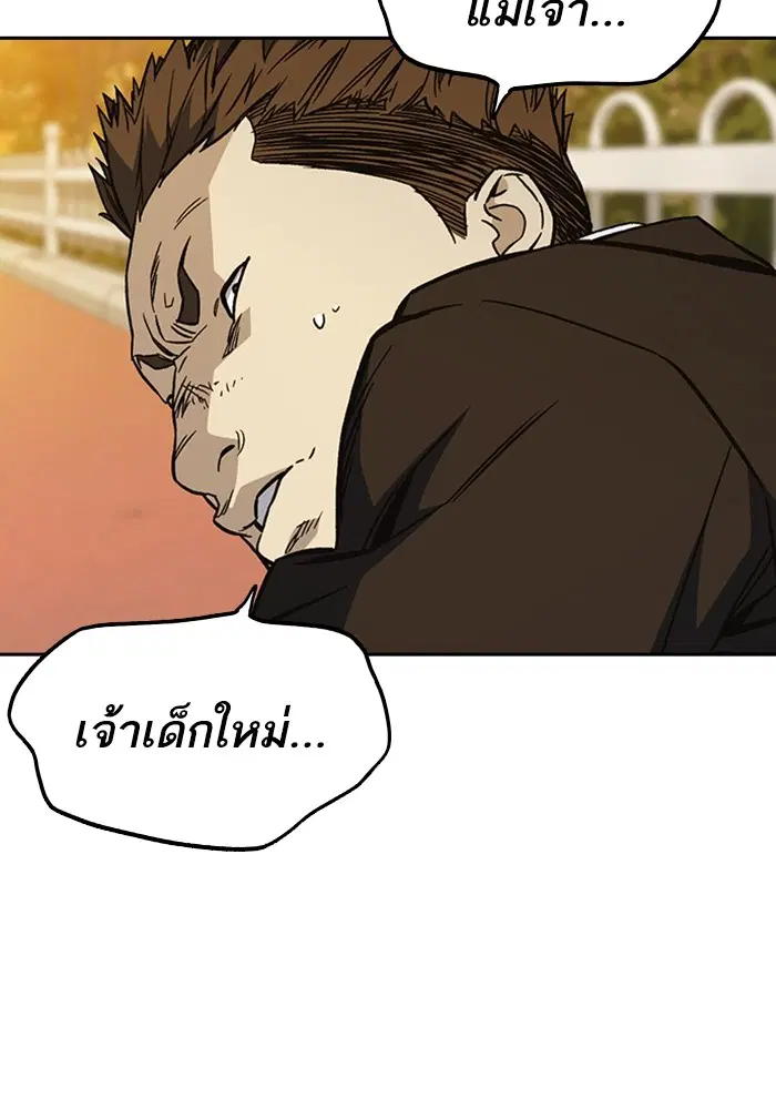 Study Group ตอนที่ 201 หน้า 76