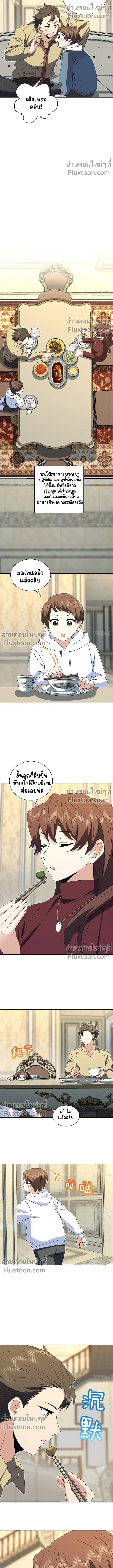 My Wife Is From a Thousand Years Ago ตอนที่ 359 หน้า 4