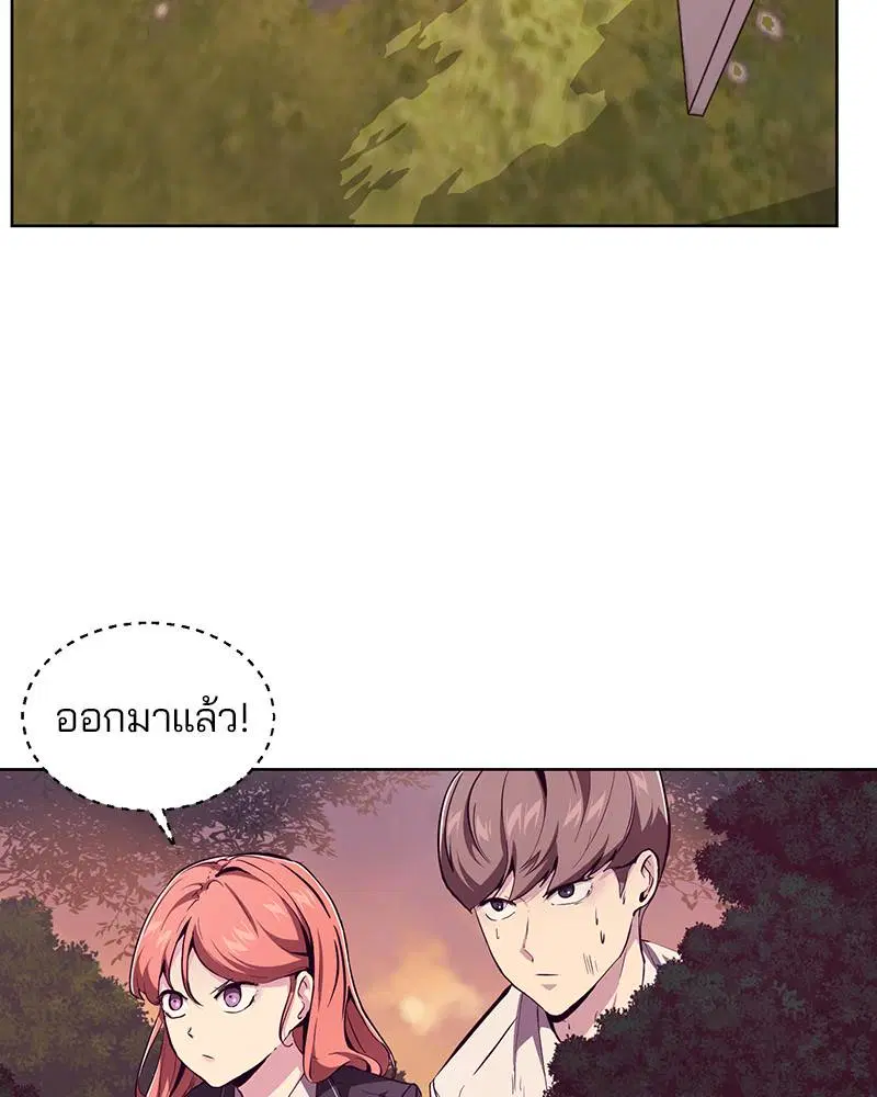 The Boy of Death ตอนที่ 48 หน้า 149