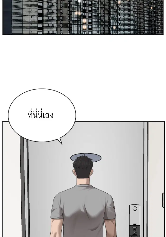 Bad Guy ตอนที่ 48 หน้า 40