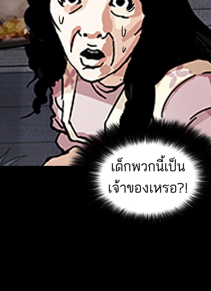 Lookism ตอนที่ 151 หน้า 111