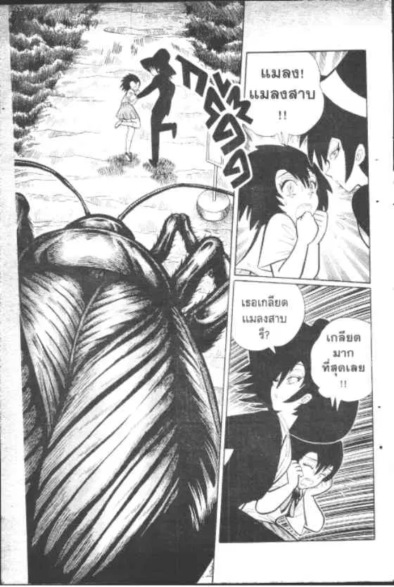 Gakkou Kaidan ตอนที่ 131 หน้า 22