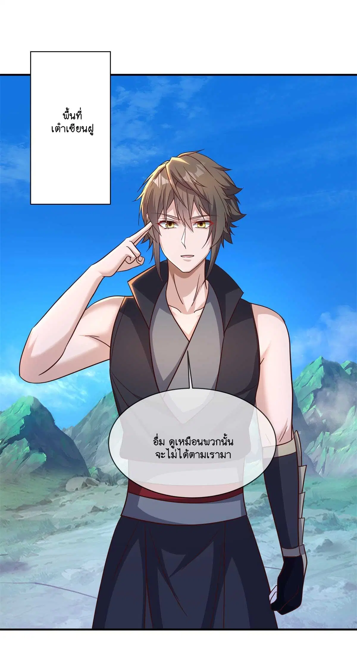 Peerless Battle Spirit ตอนที่ 695 หน้า 26