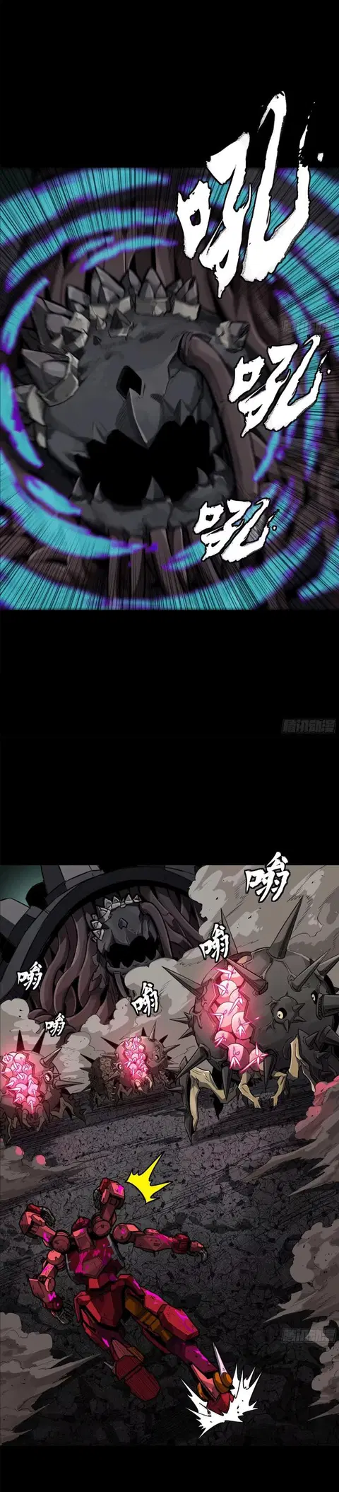 Legend of Star General ตอนที่ 148 หน้า 26