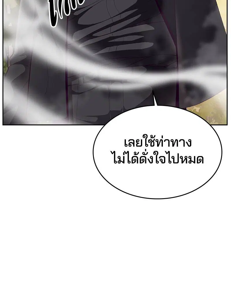 The Boy of Death ตอนที่ 113 หน้า 114