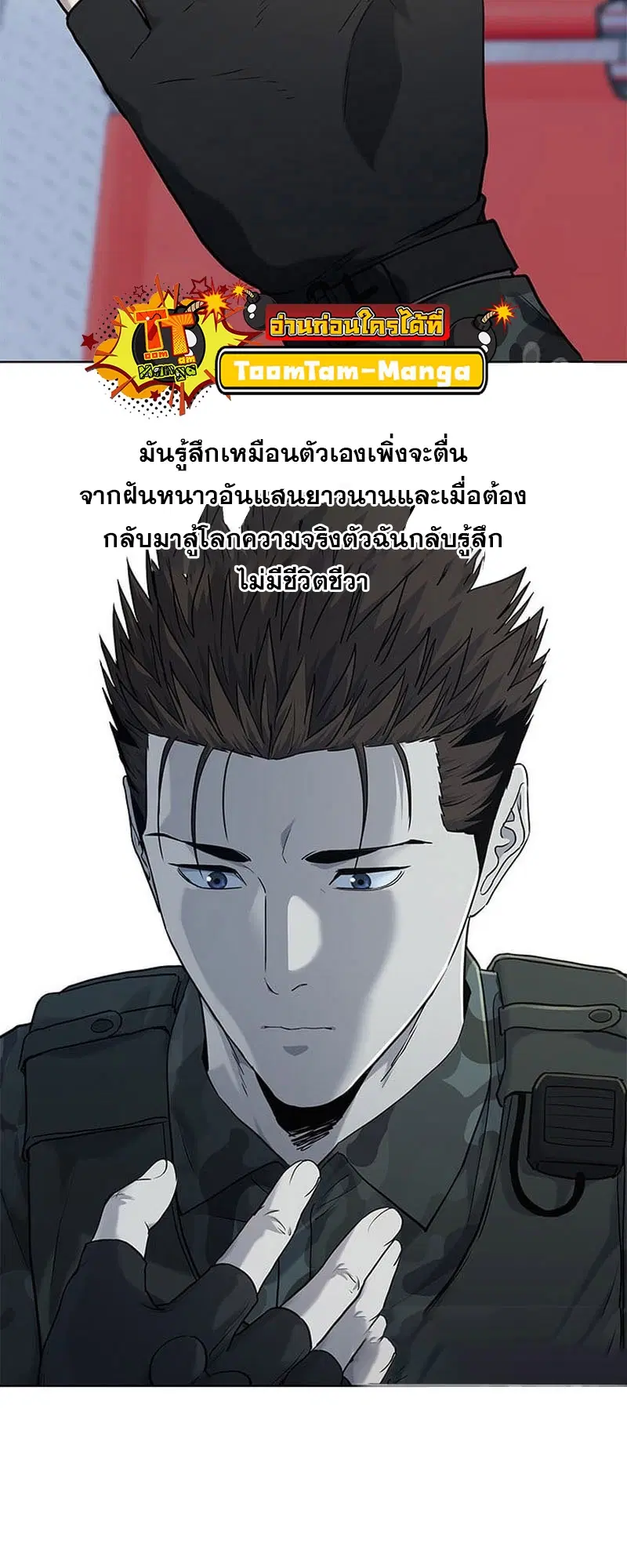 God of Blackfield ตอนที่ 161 หน้า 47