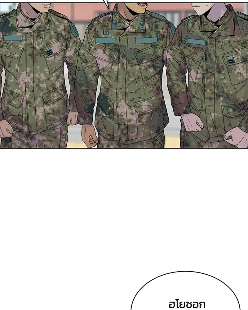 Kitchen Soldier ตอนที่ 61 หน้า 42