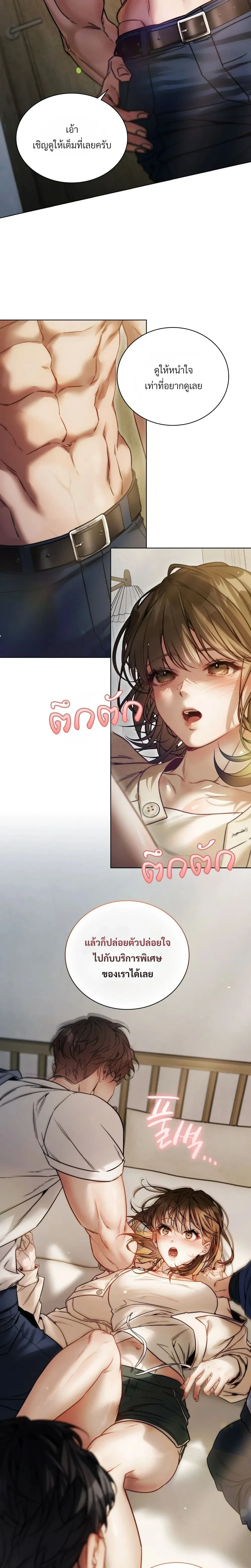 Surrounded by Moving Men – ฉันถูกล้อมรอบไปด้วยพนักงานบริษัทขนย้าย ตอนที่ 1 หน้า 25