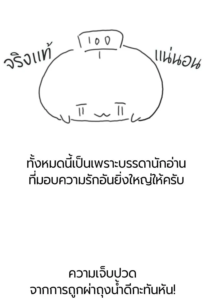 The World’s Best Engineer ยอดสถาปนิกผู้พิทักษ์อาณาจักร ตอนที่ 223 หน้า 4