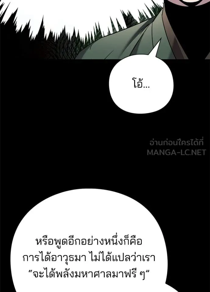 Night of the Ogre ตอนที่ 99 หน้า 43