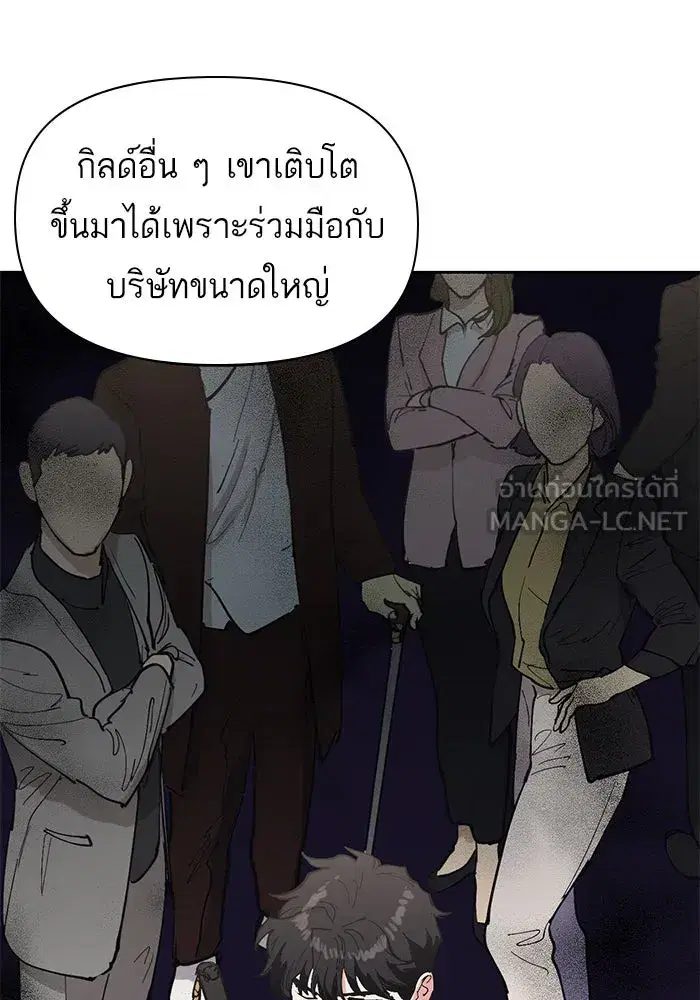 The S-Classes That I Raised (My S-Class Hunters) ตอนที่ 6 หน้า 60