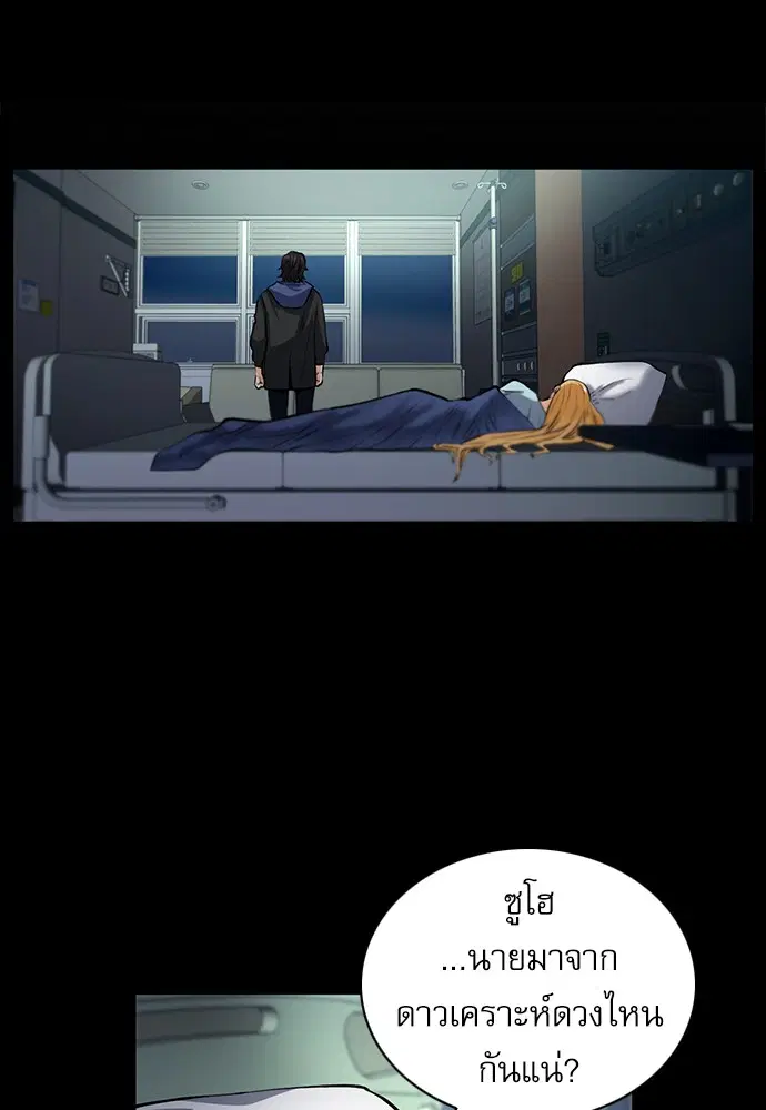 Seoul Station Druid ตอนที่ 35 หน้า 101