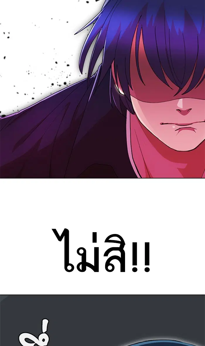 Random Chat ตอนที่ 235 หน้า 139