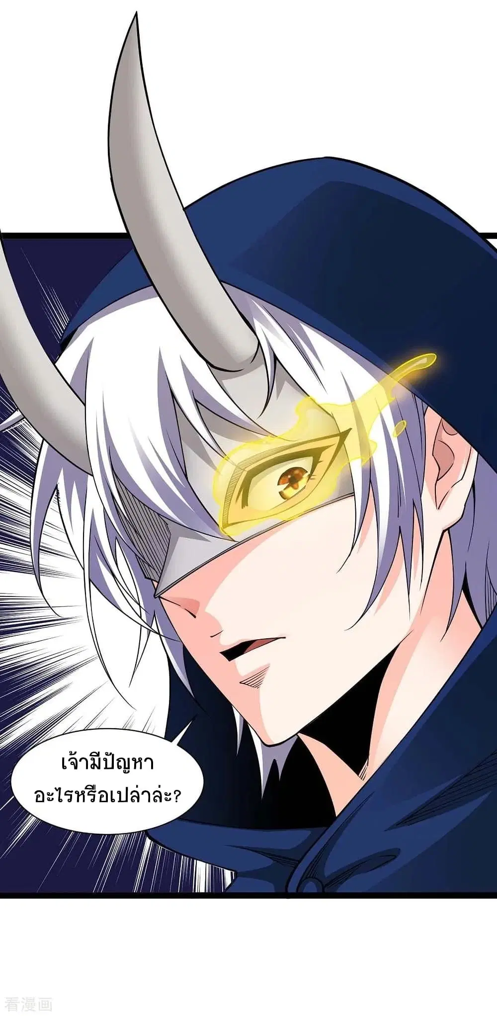 Return of Divine Emperor ตอนที่ 161 หน้า 18