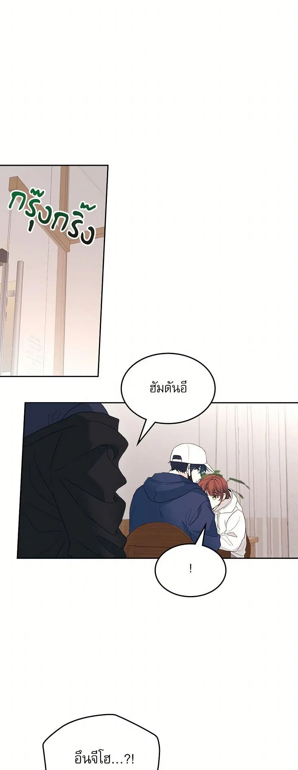 My Life as an Internet Novel ตอนที่ 251 หน้า 24