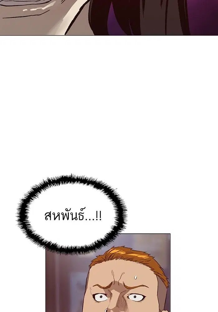 Weak Hero ตอนที่ 220 หน้า 115