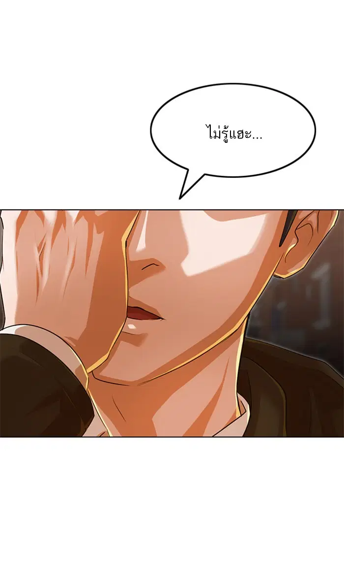 Random Chat ตอนที่ 144 หน้า 59
