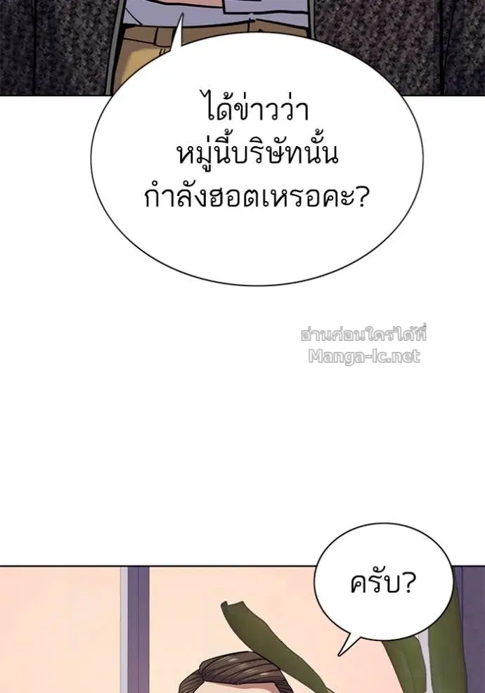 Reborn Rich ตอนที่ 106 หน้า 32