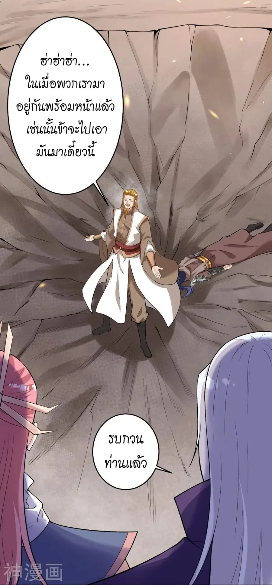 Against the Gods ตอนที่ 463 หน้า 12
