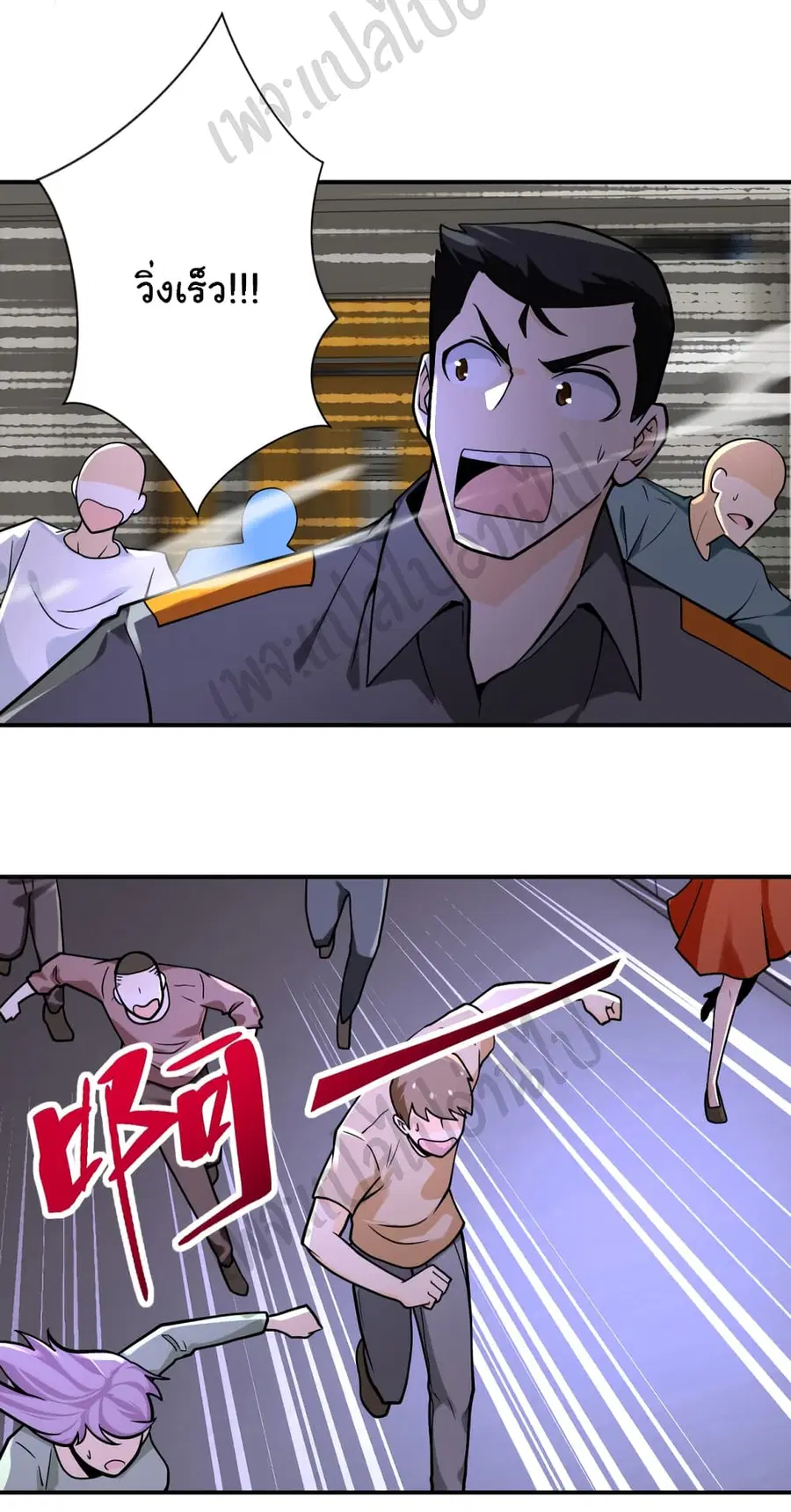 Apocalyptic Super System ตอนที่ 246 หน้า 13