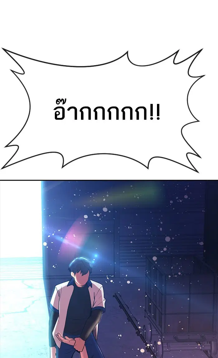 Random Chat ตอนที่ 252 หน้า 30
