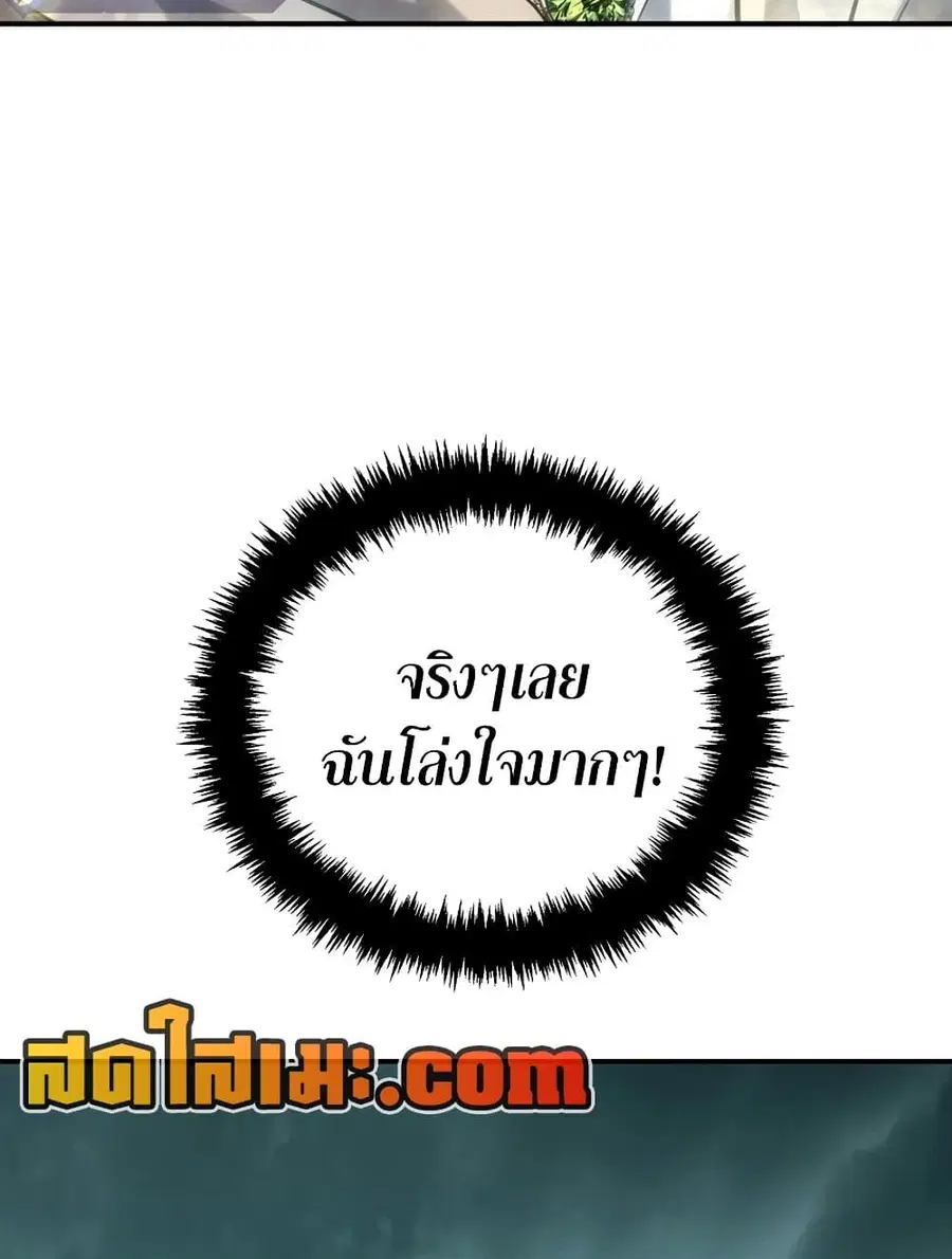 Ranker Who Lives A Second Time ตอนที่ 183 หน้า 84