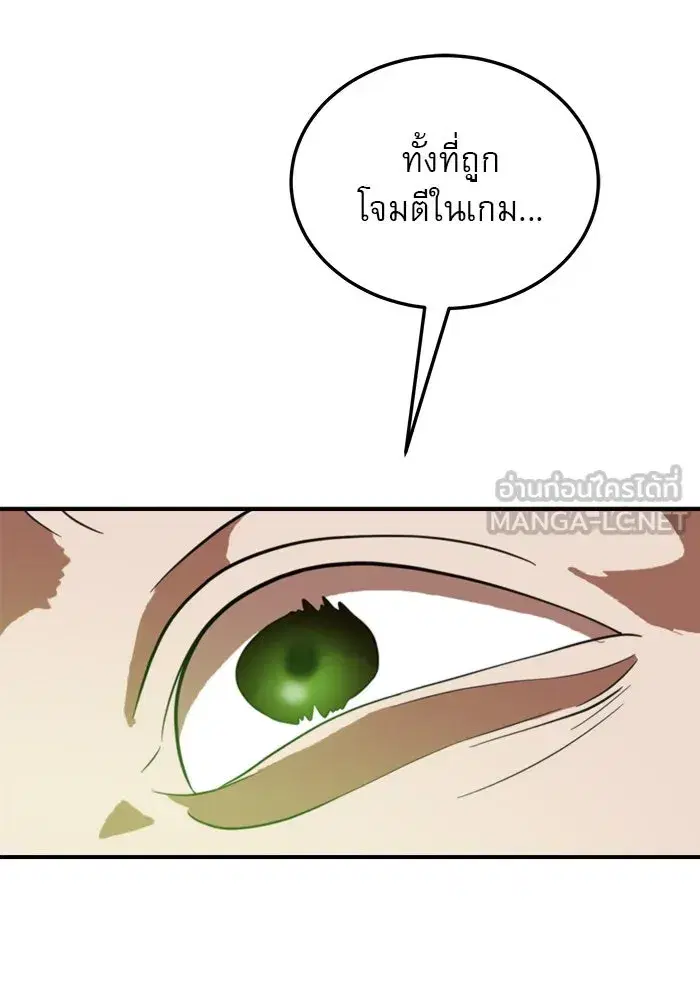 Double Click ตอนที่ 73 หน้า 30