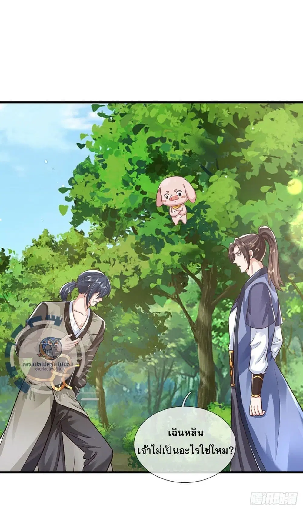 Royal God of War, Rising Dragon ตอนที่ 213 หน้า 13