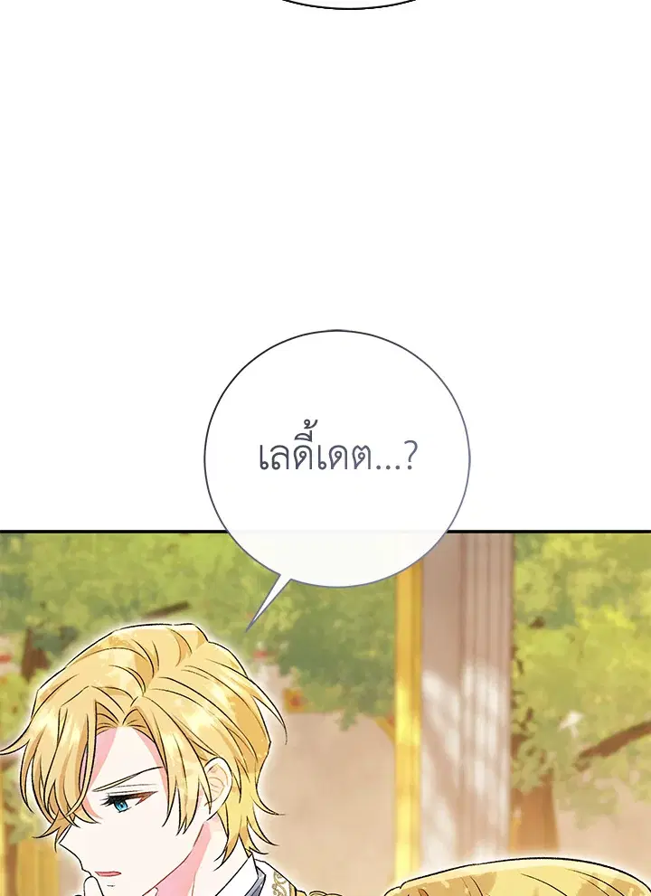 The Villain’s Match Is Too Perfect – คู่ดูตัวของนางร้ายเพอร์เฟกต์เกินไป ตอนที่ 10 หน้า 128
