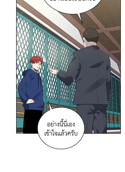 The Descent of the Demonic Master ตอนที่ 121 หน้า 42