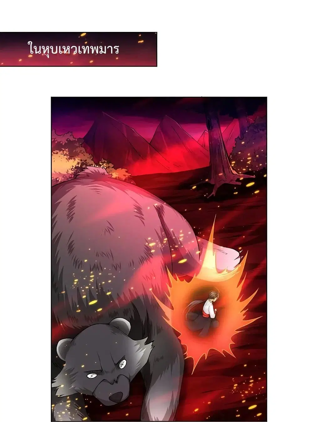 Rebirth God of War ตอนที่ 259 หน้า 14