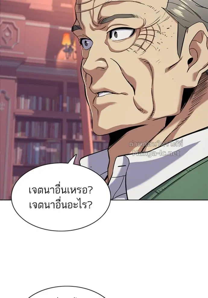 Reborn Rich ตอนที่ 66 หน้า 51