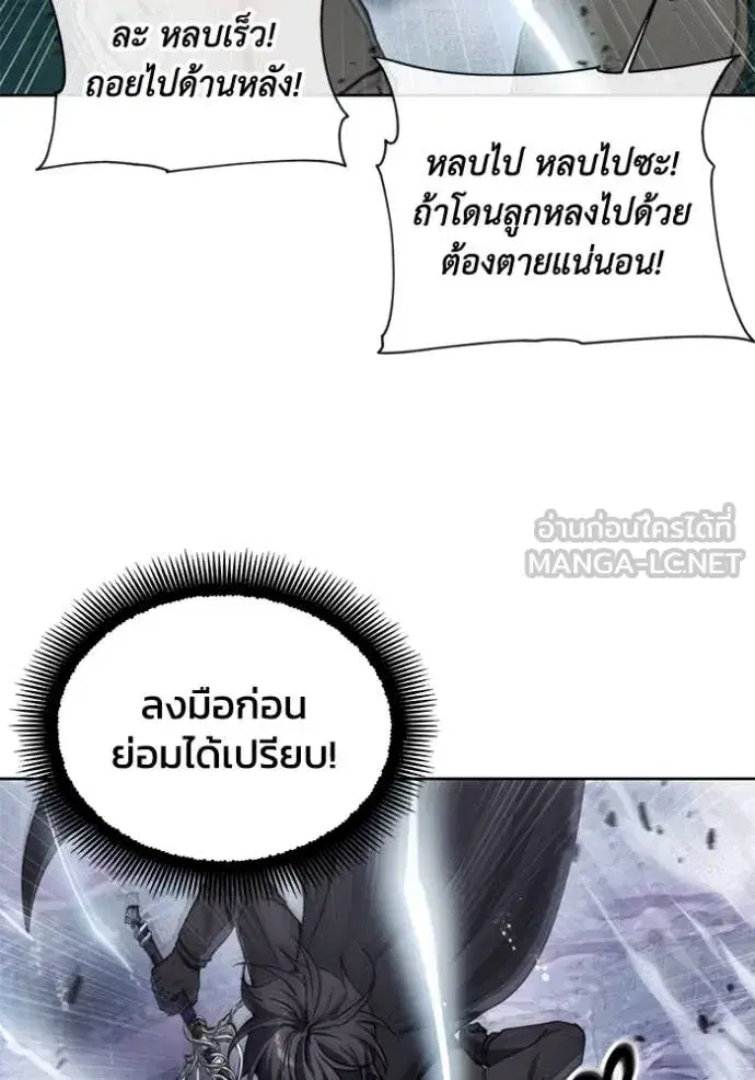 How to Live as a Villain ตอนที่ 191 หน้า 24
