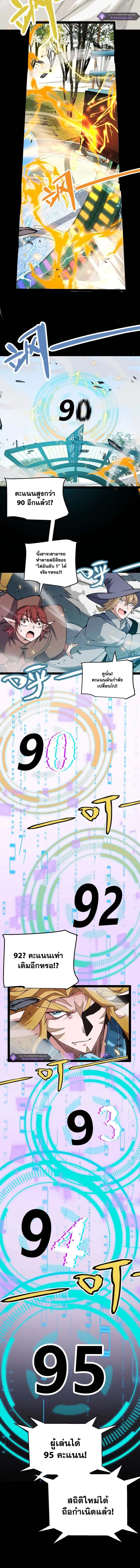 The Game That I Came From ตอนที่ 187 หน้า 5