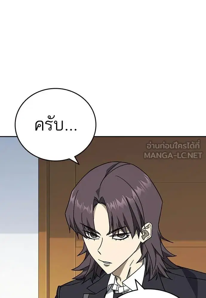 Study Group ตอนที่ 318 หน้า 127