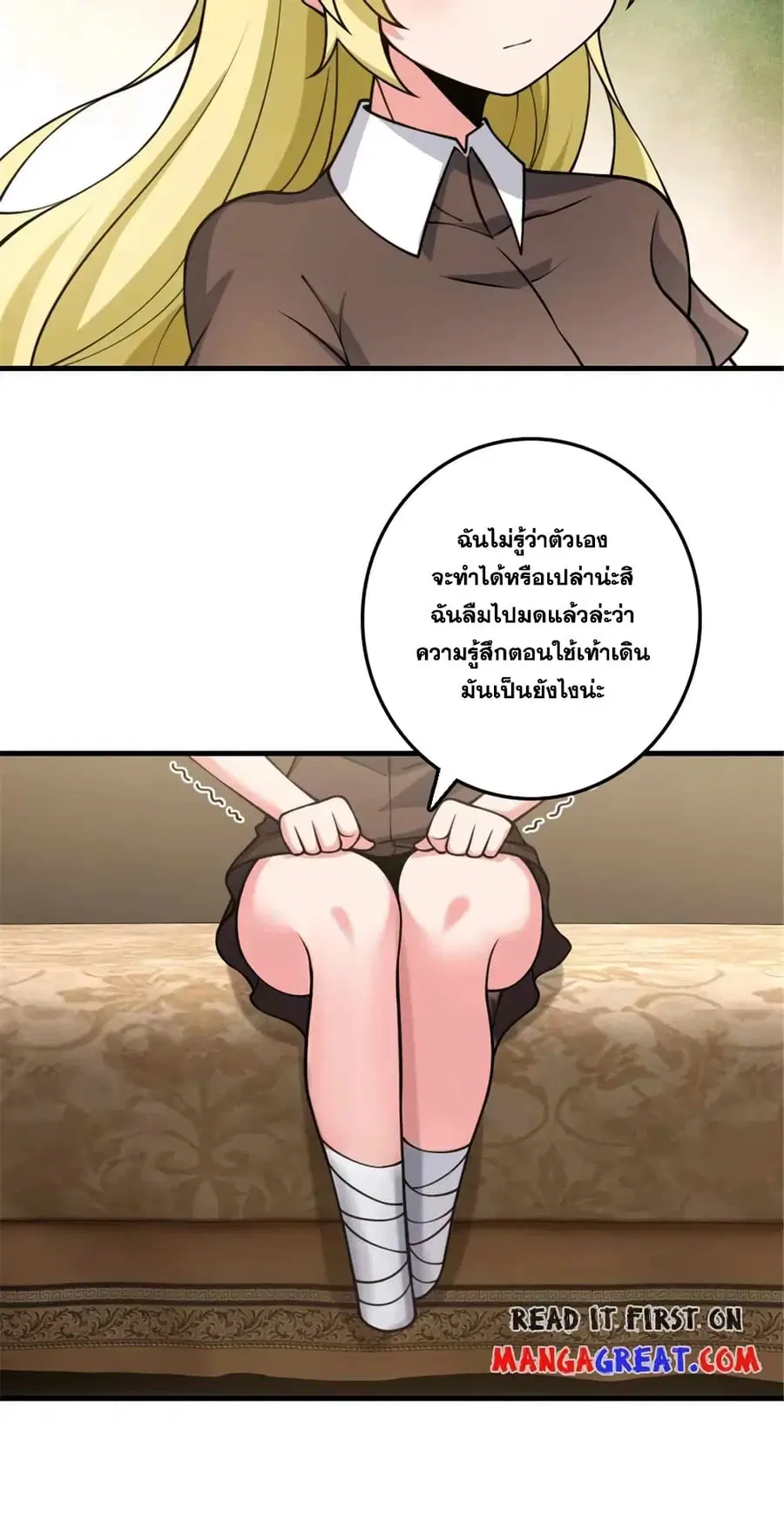 Release That Witch ตอนที่ 492 หน้า 17