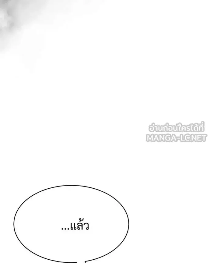 Baek XX ตอนที่ 154 หน้า 68