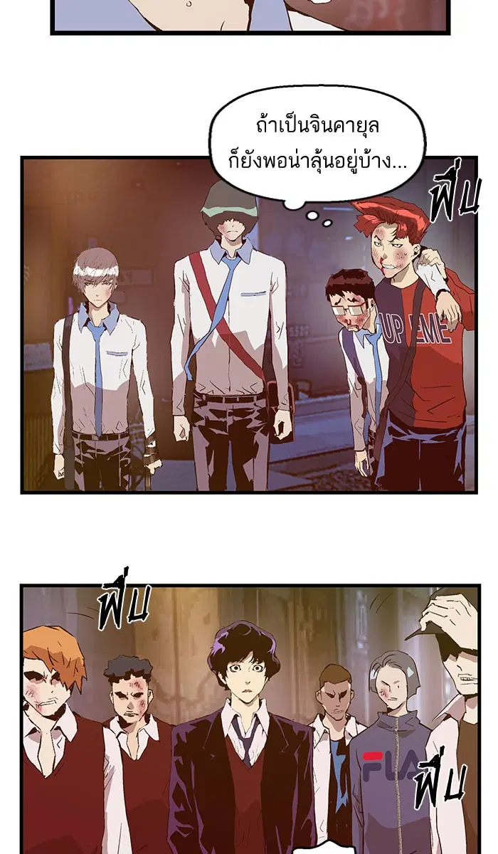 Weak Hero ตอนที่ 57 หน้า 12