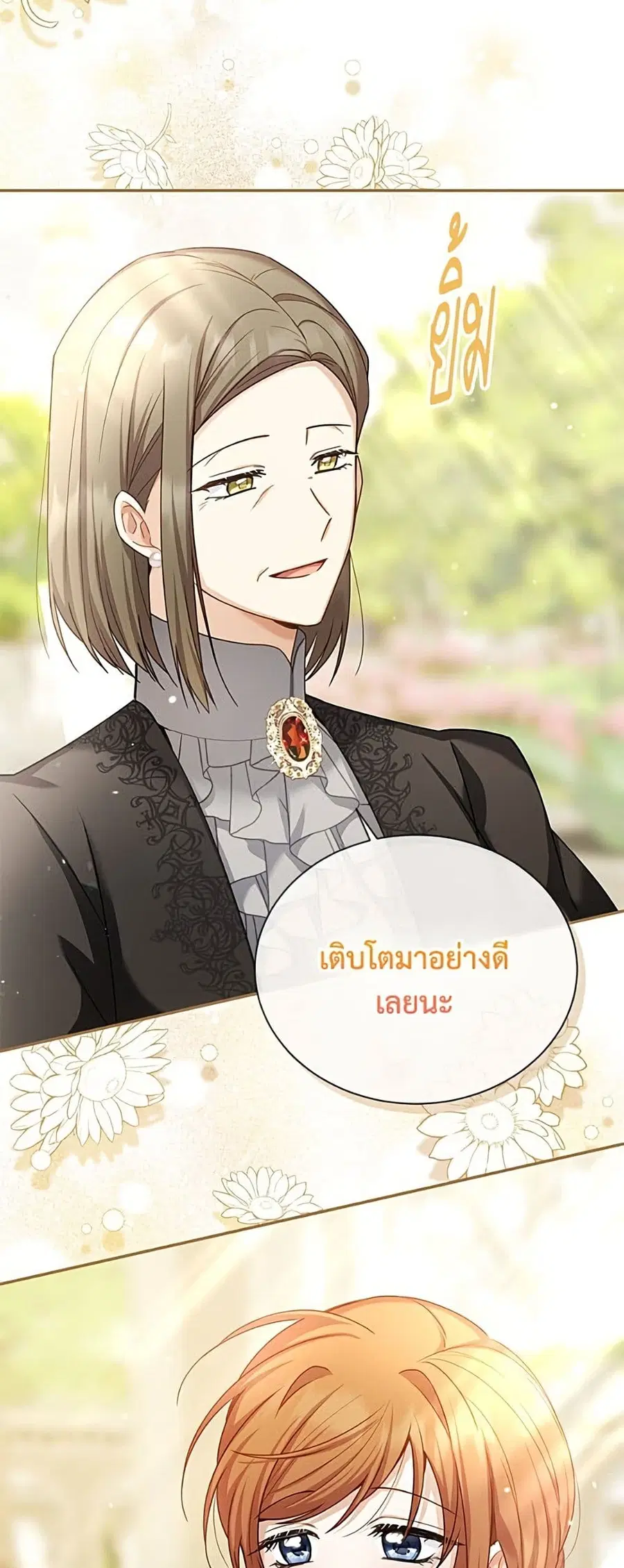 The Soulless Duchess ตอนที่ 158 หน้า 16