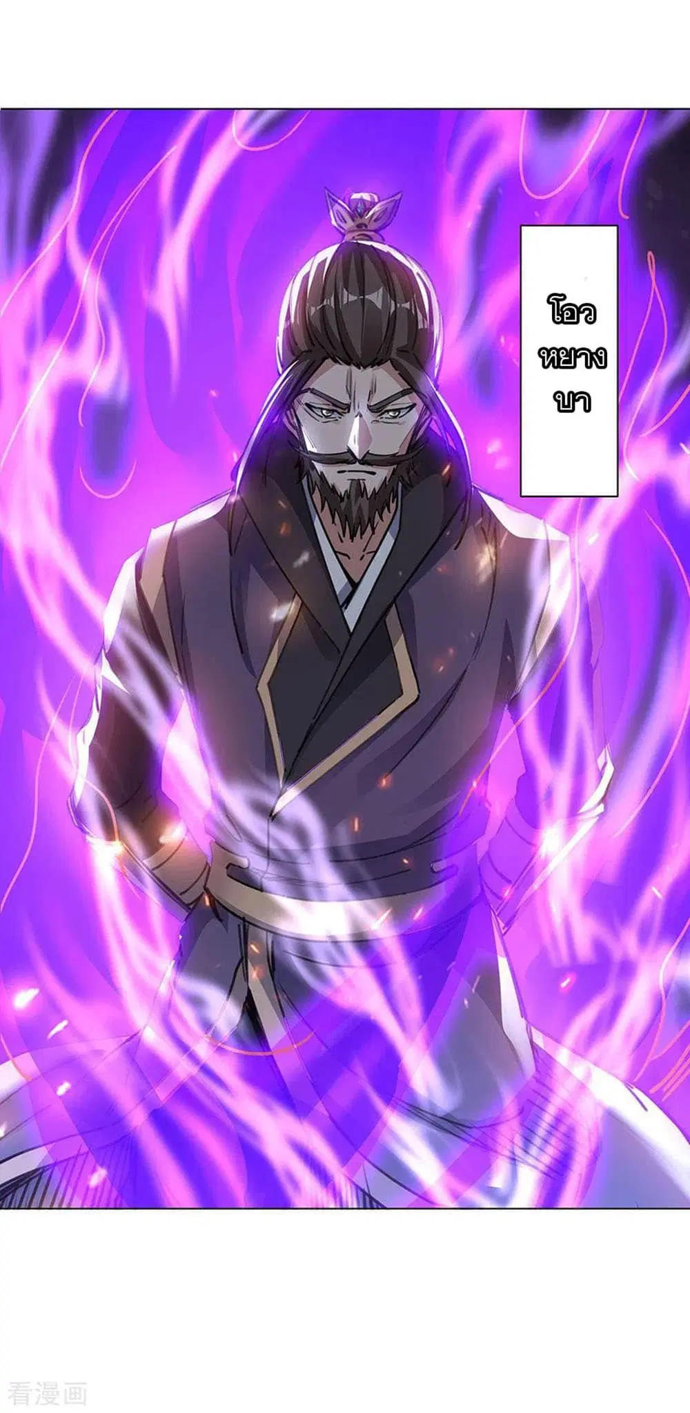 Peerless Battle Spirit (Tian Cang Zi Dongman) ตอนที่ 238 หน้า 11