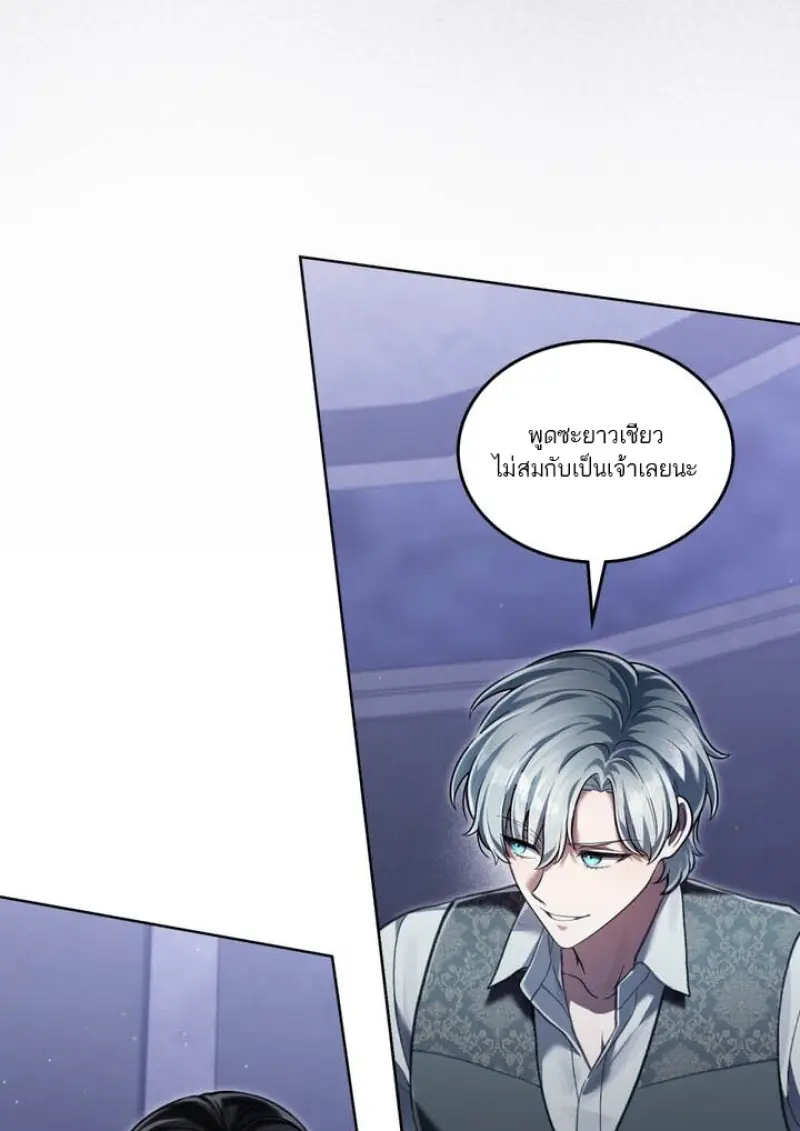 Reborn as the Enemy Prince เกิดใหม่เป็นเจ้าชายในประเทศศัตรู ตอนที่ 100 หน้า 83
