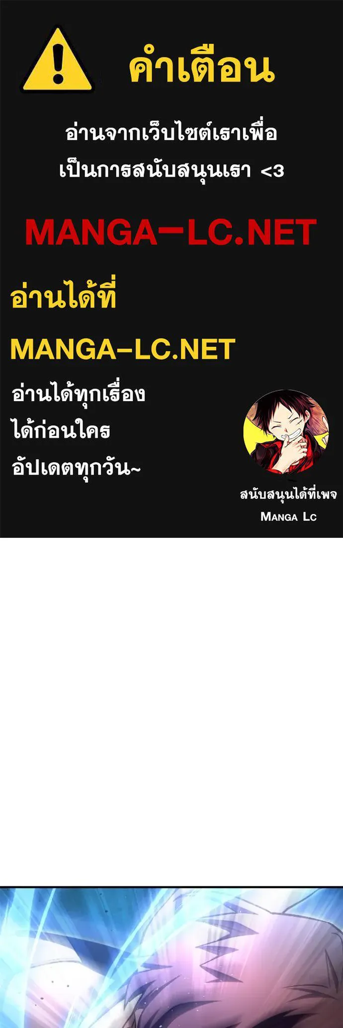 Superhuman Battlefield เกมของยอดมนุษย์ ตอนที่ 126 หน้า 1