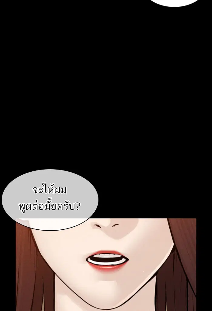 How to Fight ตอนที่ 120 หน้า 24