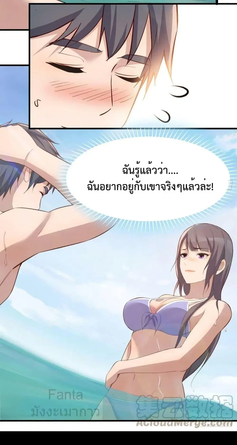 My Twin Girlfriends Loves Me So Much ตอนที่ 219 หน้า 37