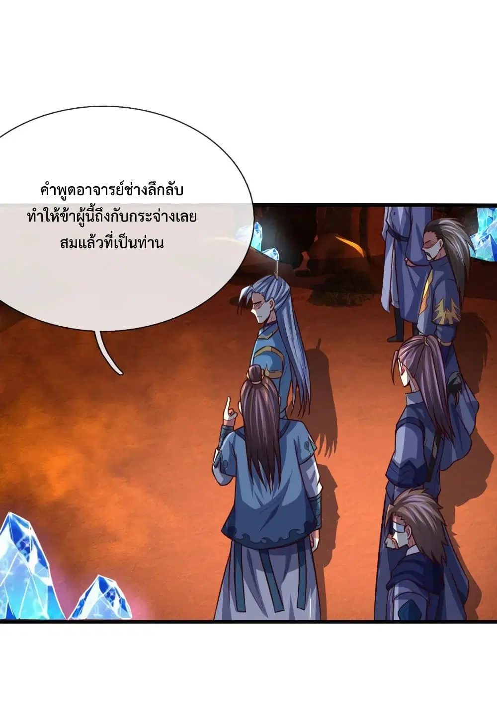 Shenwu Tianzun ตอนที่ 116 หน้า 13
