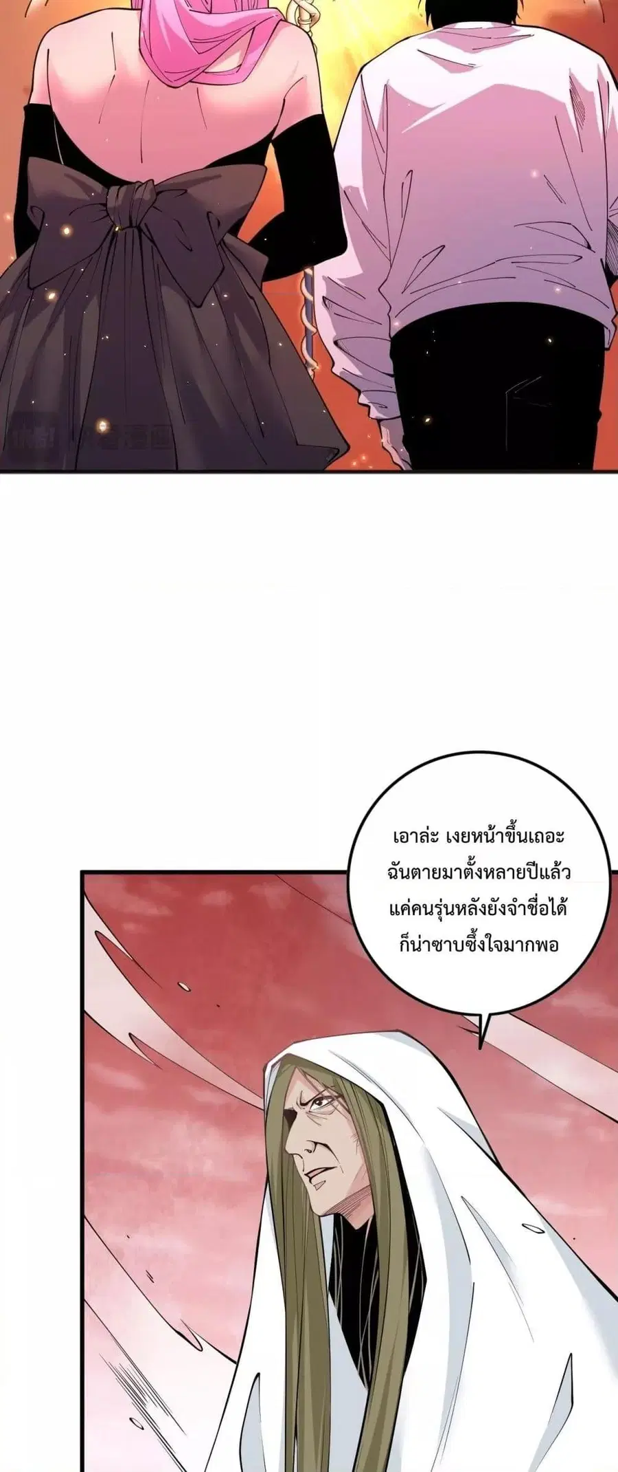 Necromancer King of The Scourge ตอนที่ 62 หน้า 20